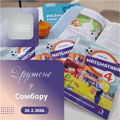 Druženje sa Vulkan znanjem u Somboru | 20. februar 2026.